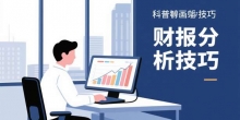 成飞集成股票今日关注，成飞集成股票行情分析